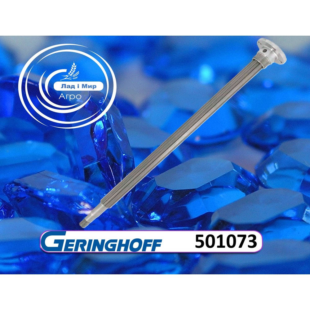 501073 Splined Shaft with Flanged Coupling (ACT)