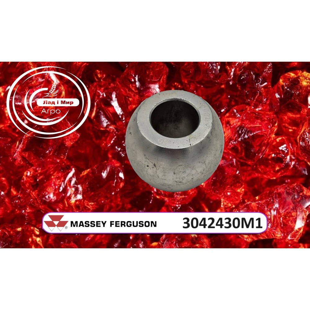 3042430M1 Яблуко навіски 2/3 (Massey Ferguson)