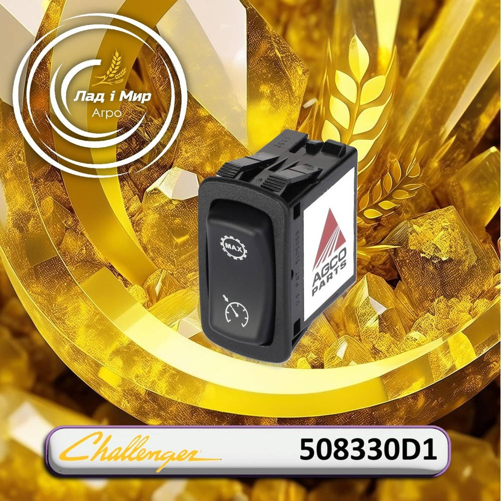 508330D1 Button (Agco)