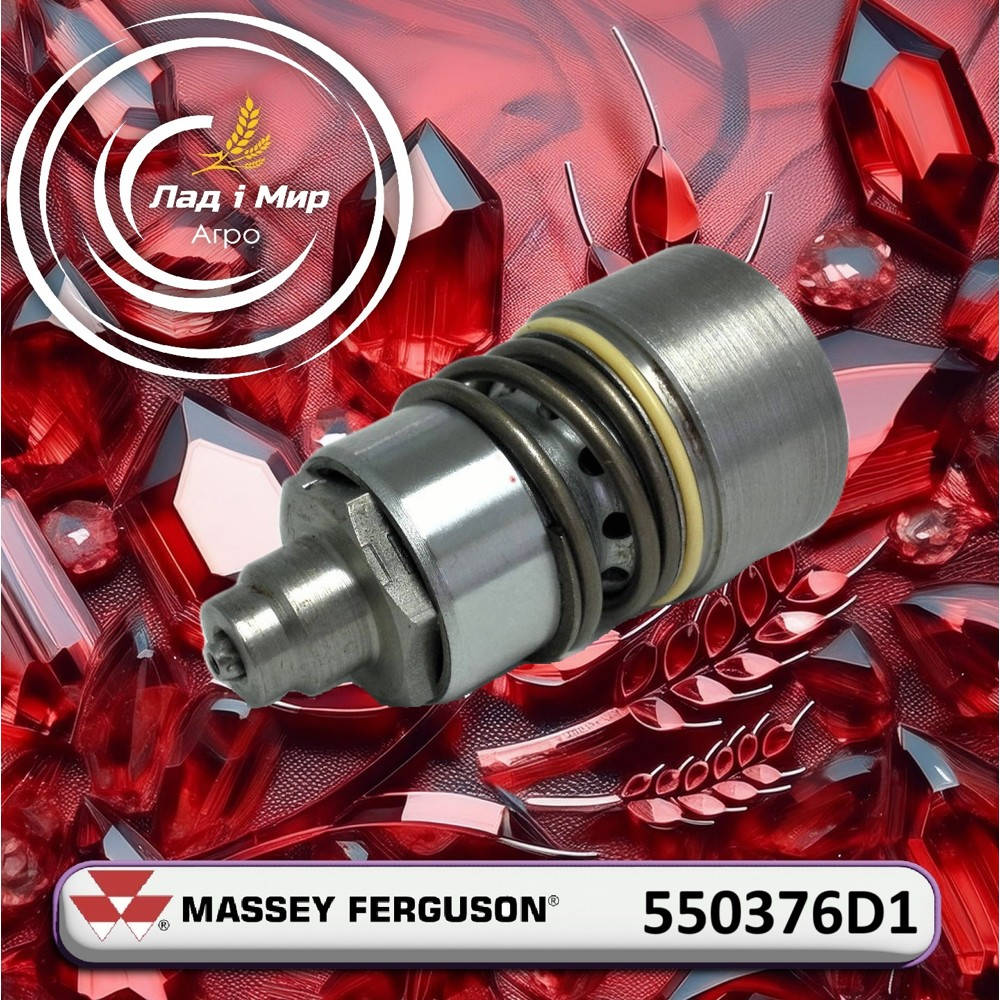 550376D1 Hydraulic Coupling (Agco)