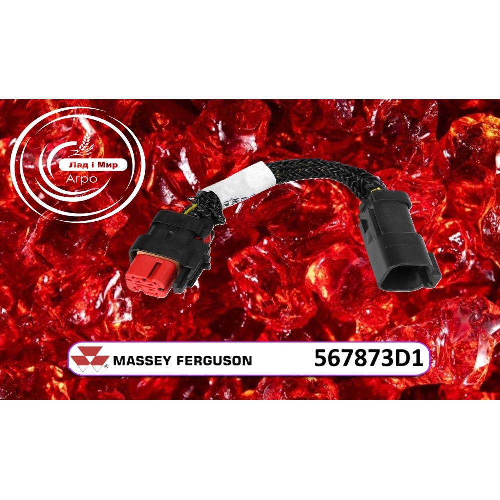567873D1 Wiring Harness (Agco)