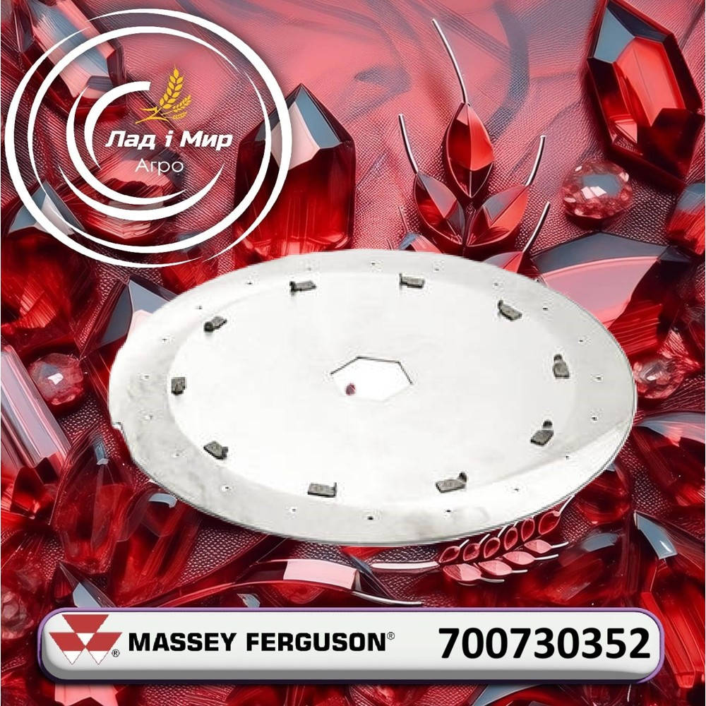700730352 Disc for Sunflower 30 (Massey Ferguson)