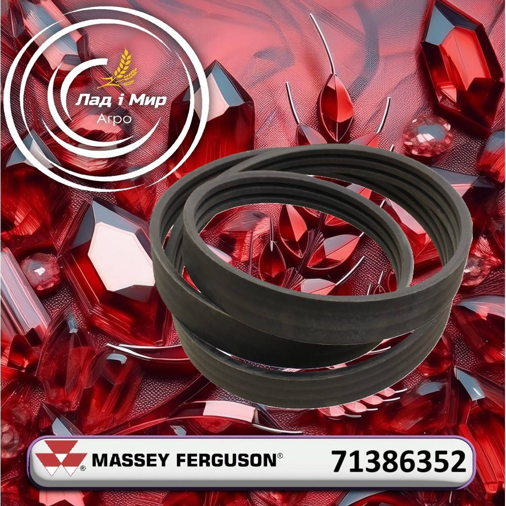 71386352 Pass (3 Ribs) LGTH = 4445 x 17mm (Massey Ferguson)