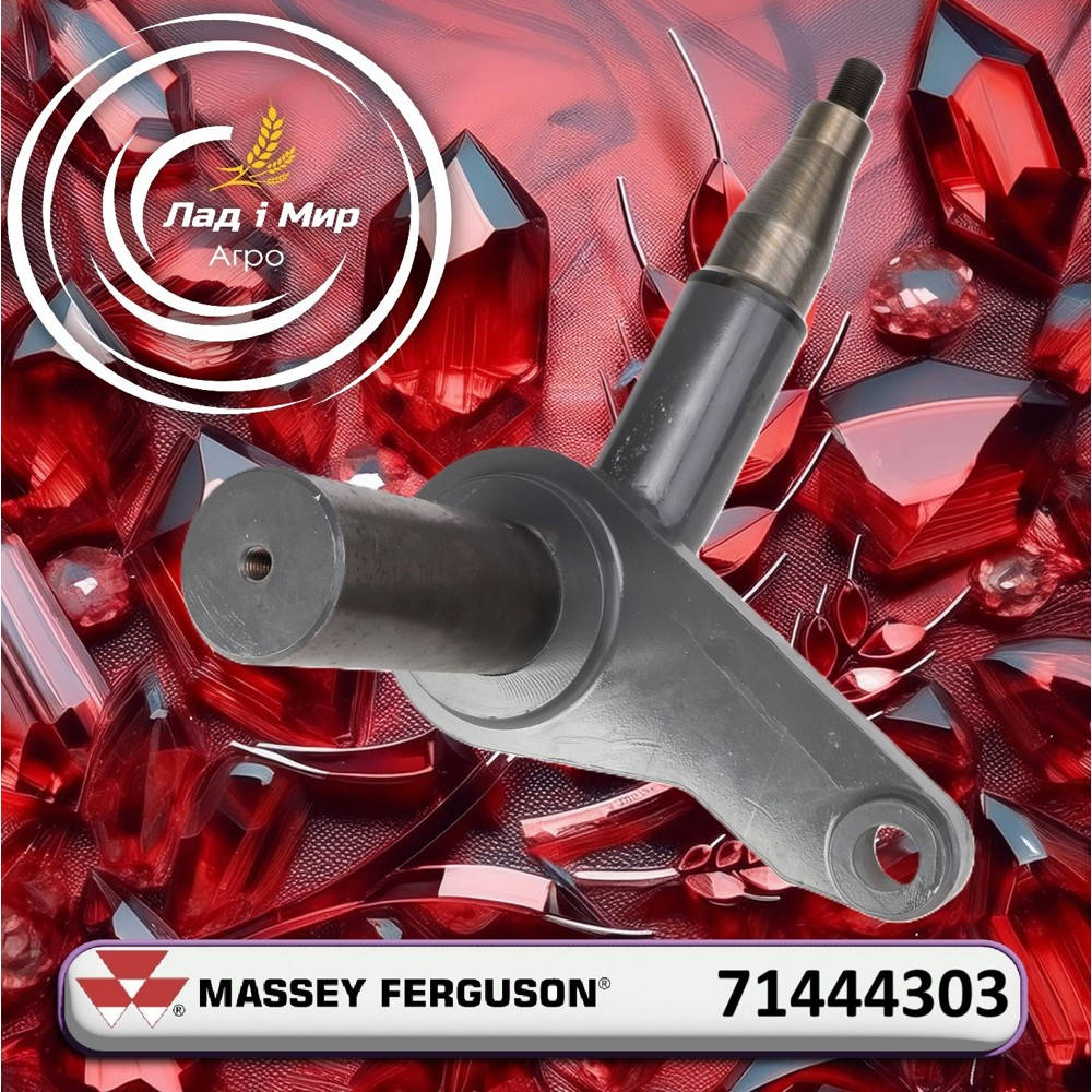 71444303 Left Spindle (Agco)