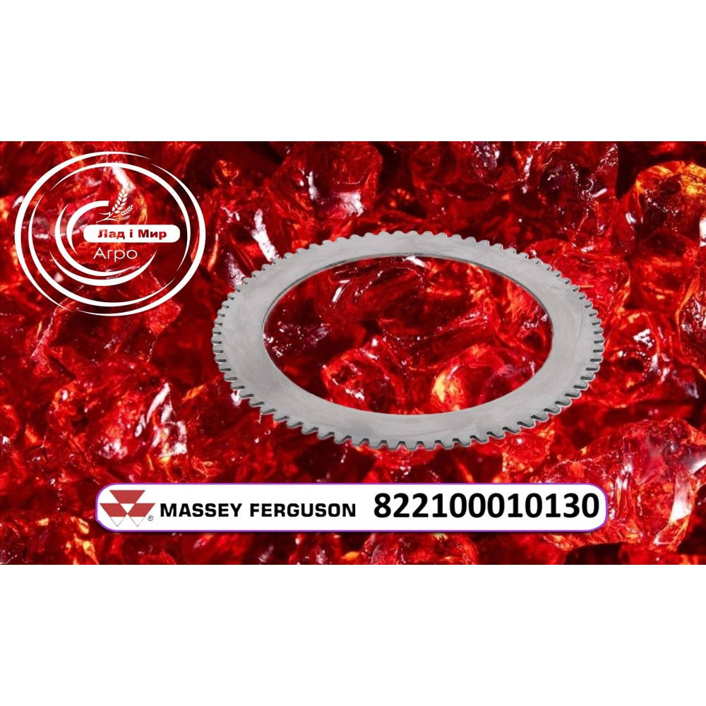 822100010130 Tarcza (Agco)