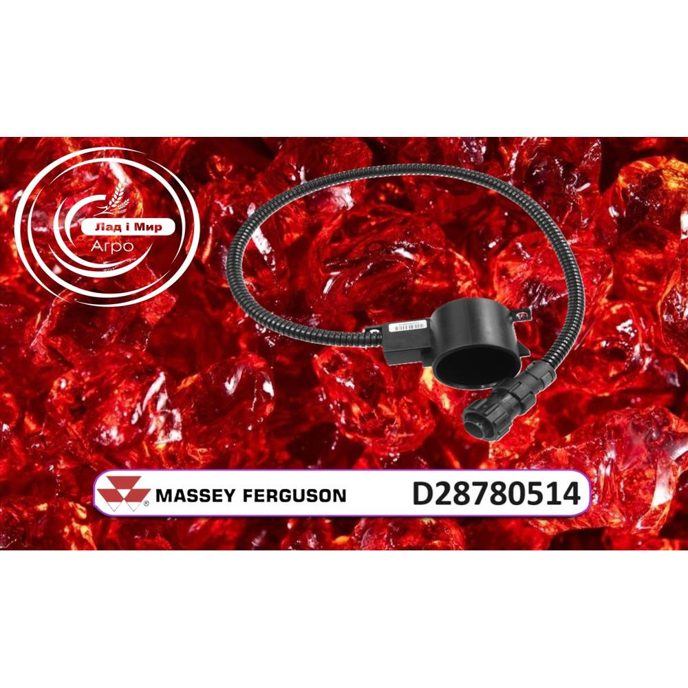 D28780514 Sensor Housing Assembly (Agco)