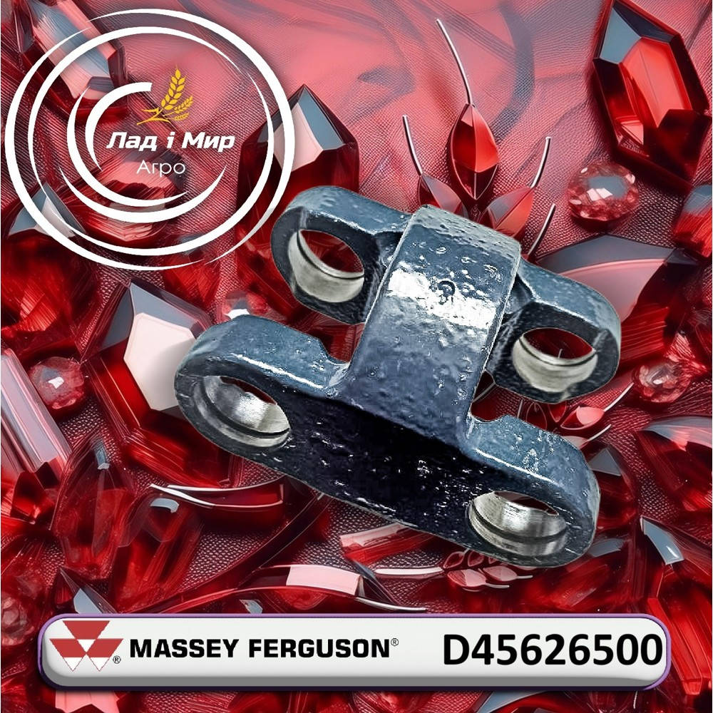 D45626500 Medium Sound (Massey Ferguson)