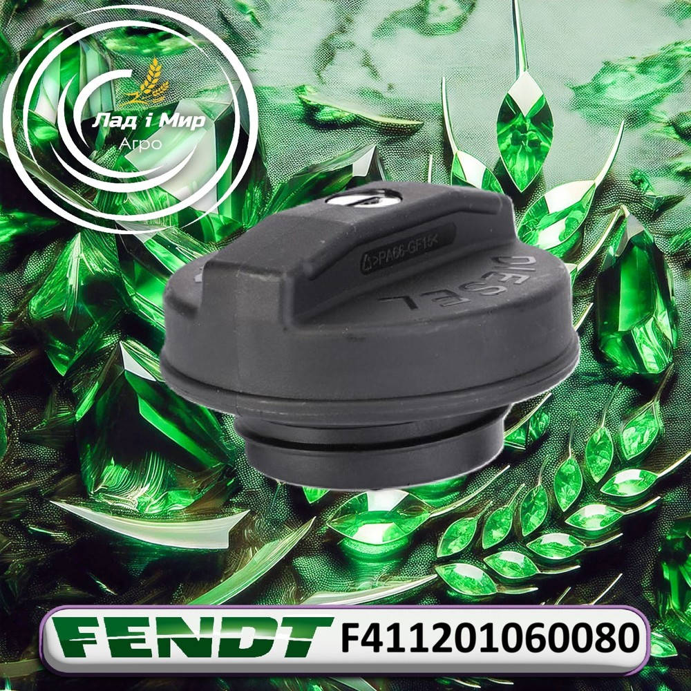 F411201060080 Tank Cap with Keys (Massey Ferguson)