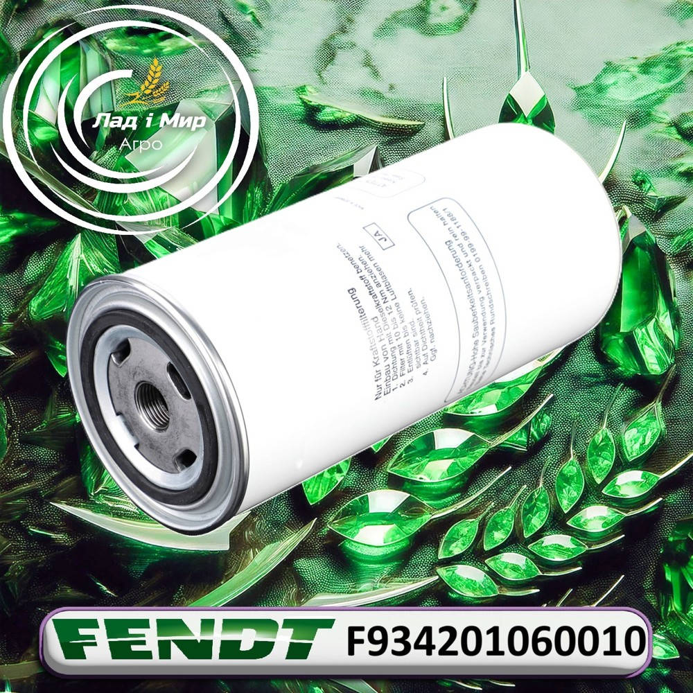 F934201060010 Fuel Filter (Agco)