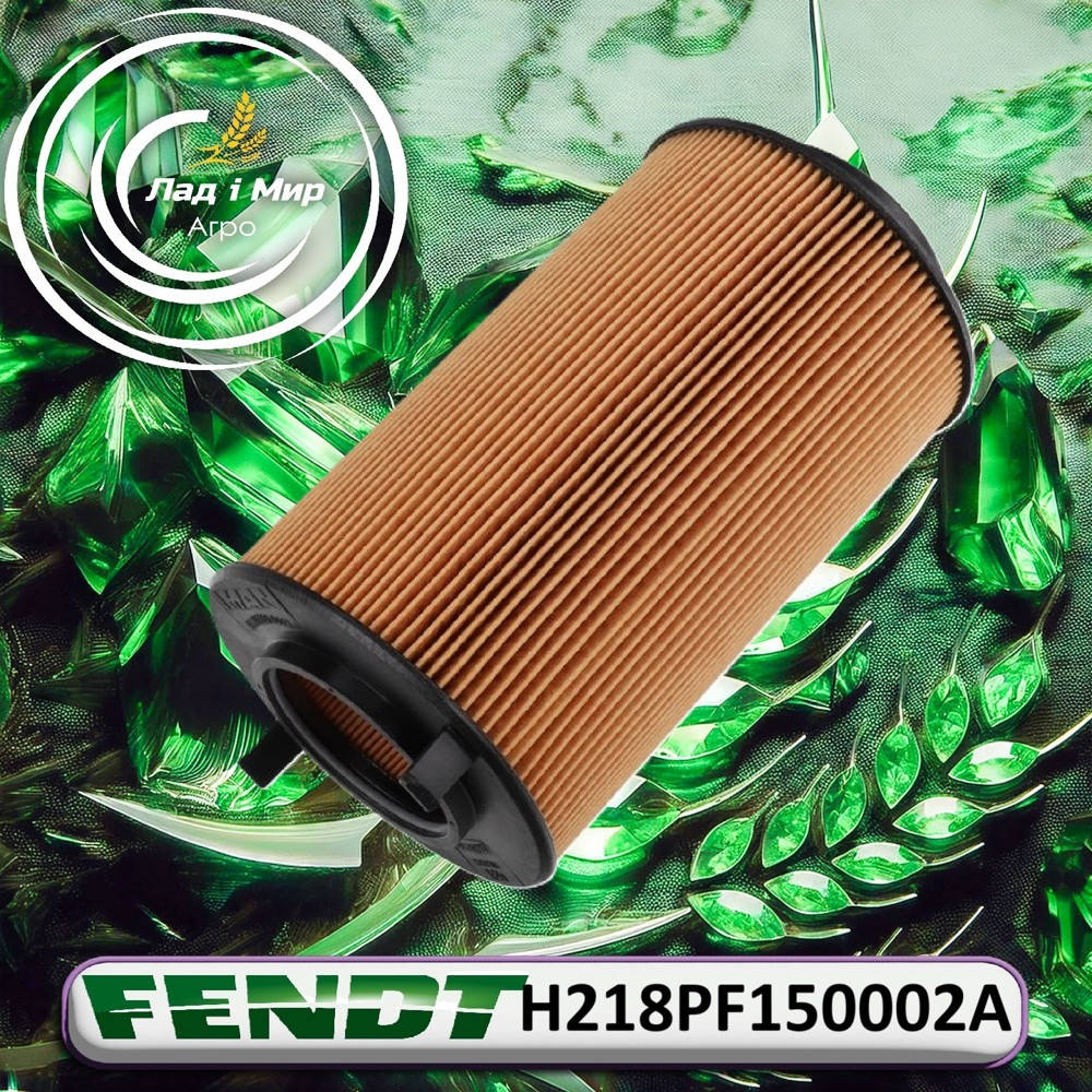 H218PF150002A Фільтр гідравлічний (Agco)