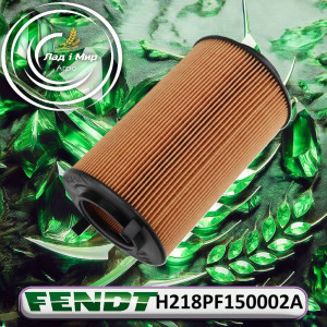 H218PF150002A Фільтр гідравлічний (Agco)