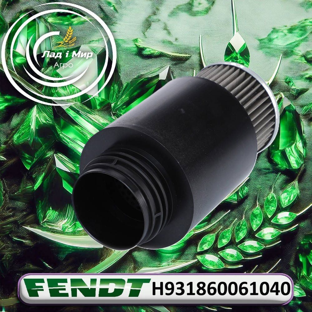 H931860061040 Filtr (Agco)