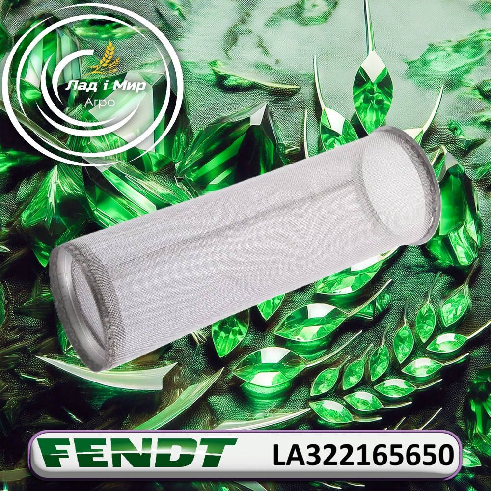 LA322165650 Fuel Filter (Agco)