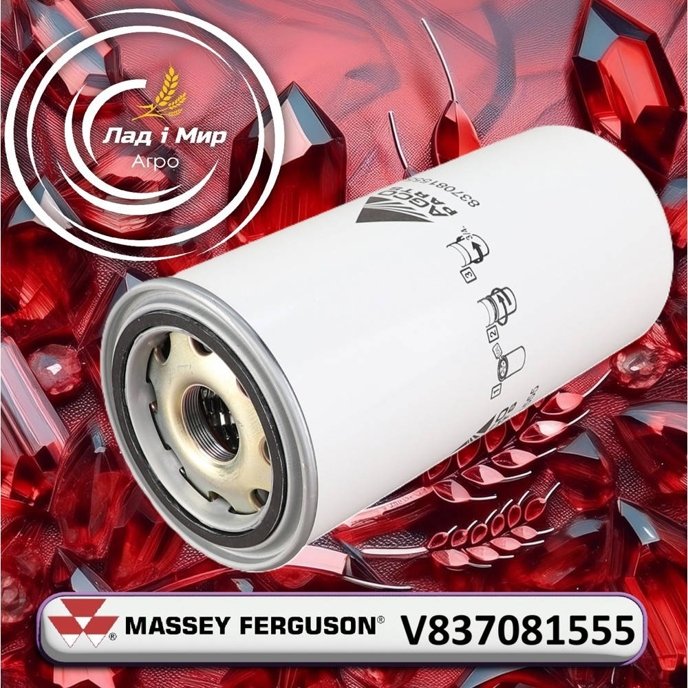 V837081555 Oil Filter (Agco)