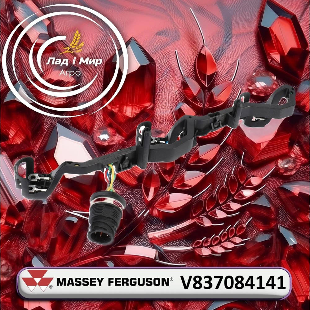 V837084141 Wiring to fuel equipment (Massey Ferguson)