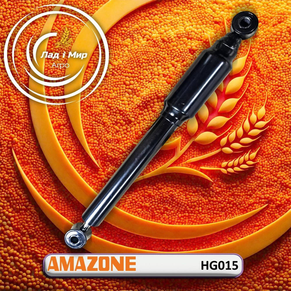 HG015 Gas Shock Absorber (AMAZONE)
