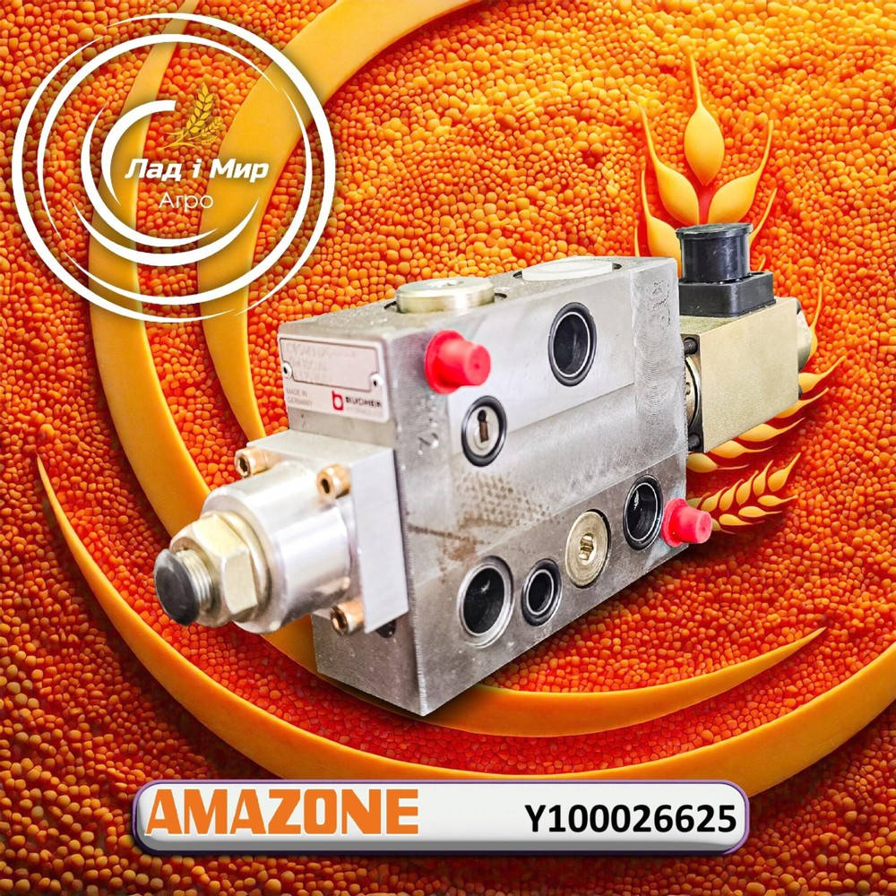 Y100026625 Check Valve (AMAZONE)