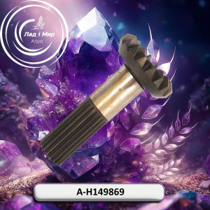 A-H149869 Gear (A&I)