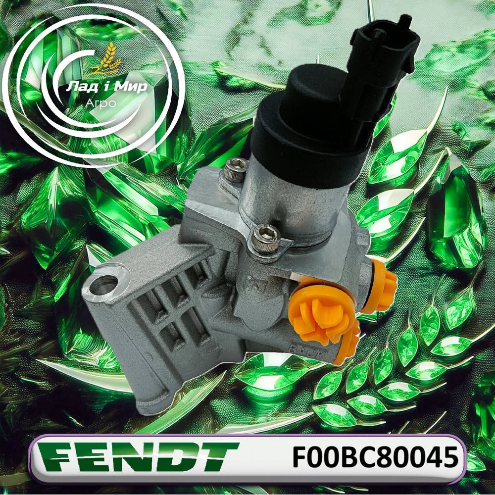 F00BC80045 Fuel Pump Shut-off Valve (BOSCH)