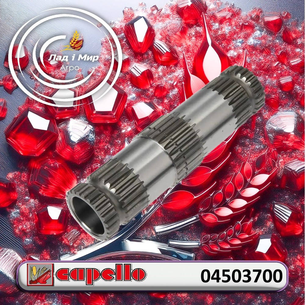04503700 Shaft (CAPELLO)