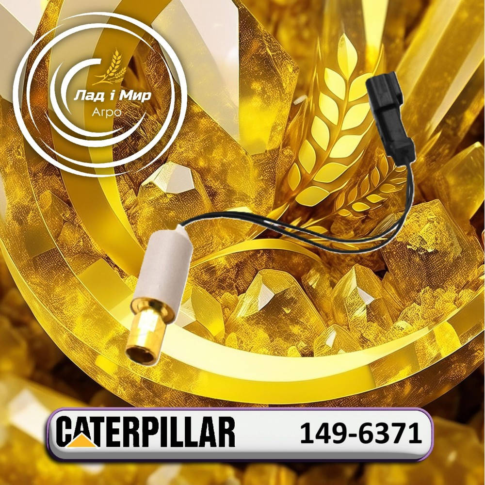 149-6371 Sensor (CATERPILLAR)