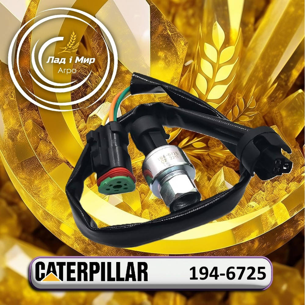 194-6725 Sensor (CATERPILLAR)
