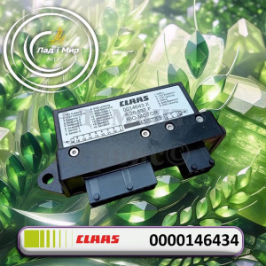0000146434 Модуль (Claas)