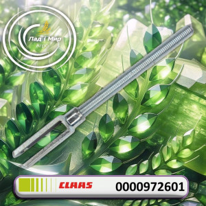 0000972601 Вилка карданного Вала (Claas)