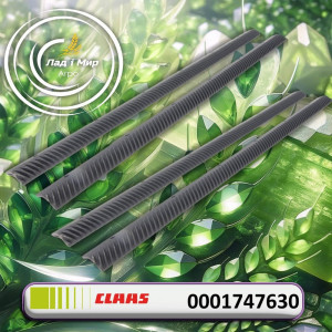 0001747630 Комплект бітерів (Claas)