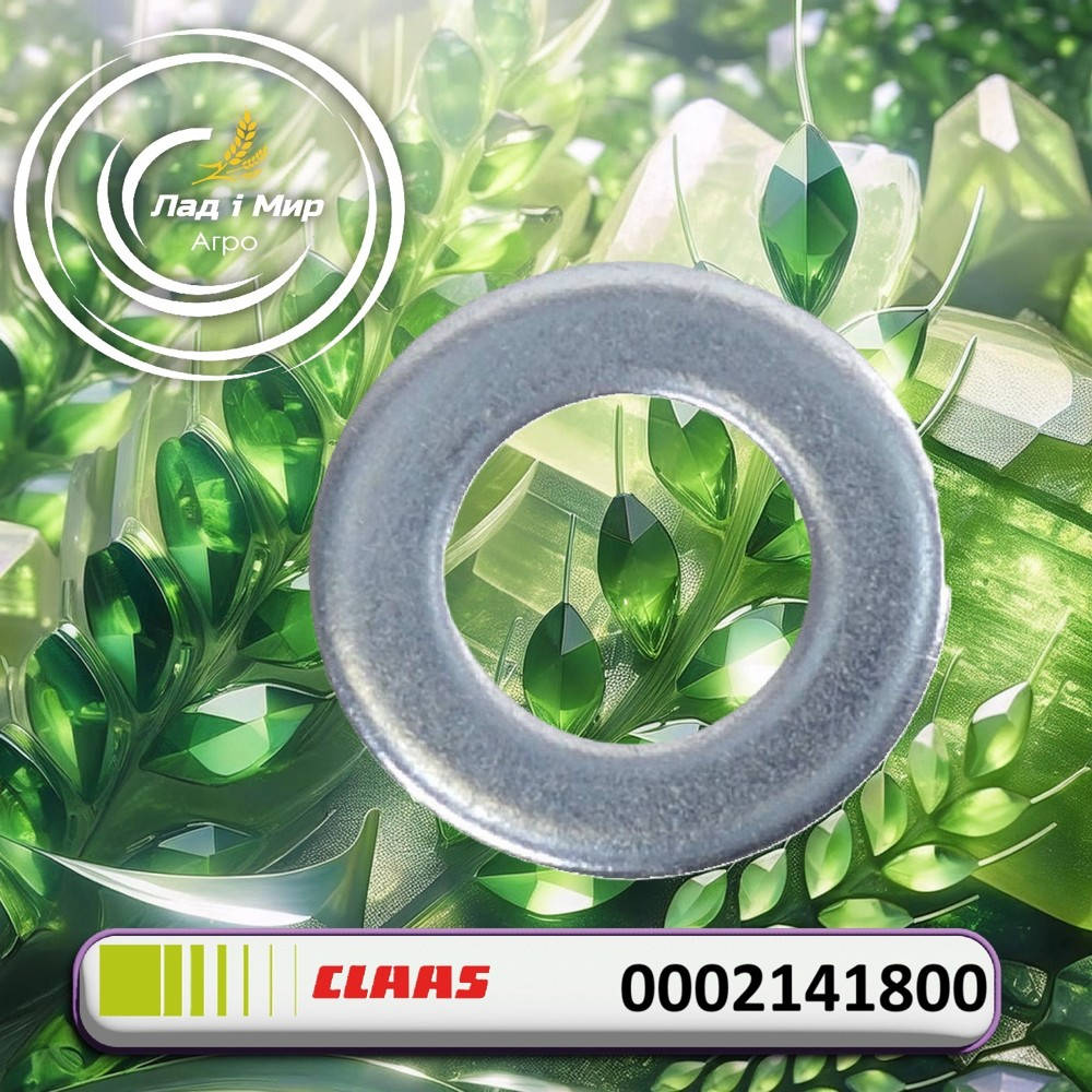 0002141800 Spacer Washer (Claas)
