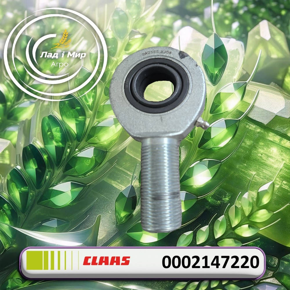 0002147220 Joint Head (Claas)