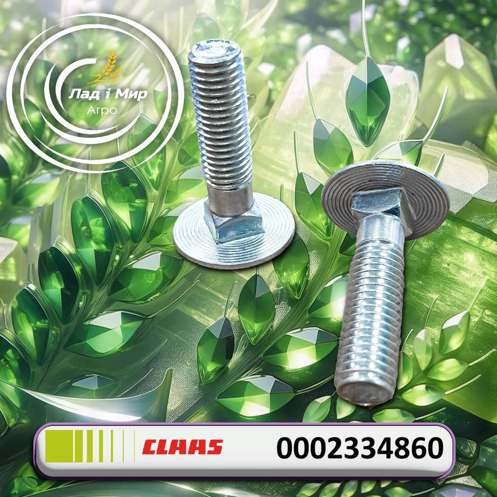 0002334860 Countersunk Screw (Claas)