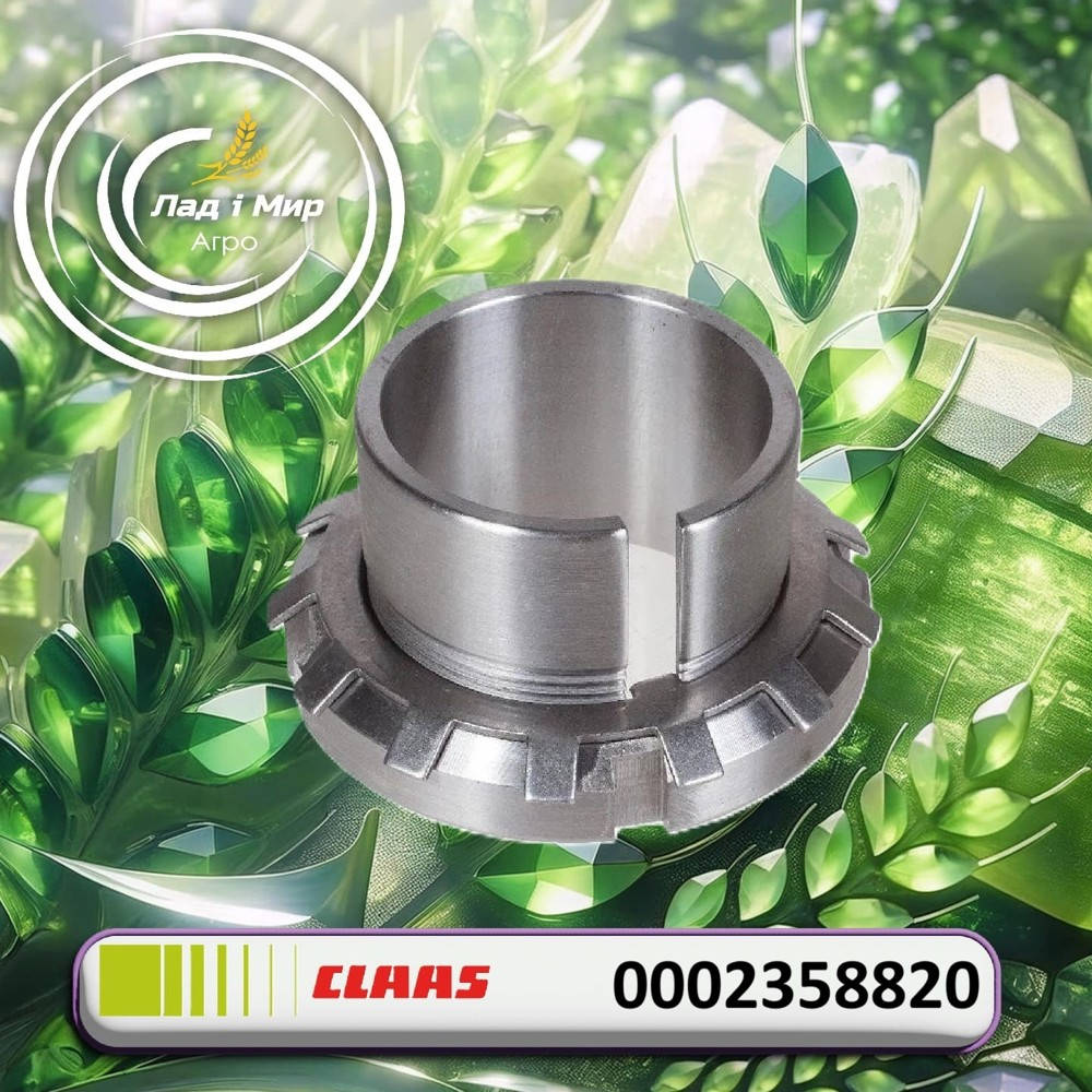 0002358820 Bearing Retaining Sleeve (Claas)