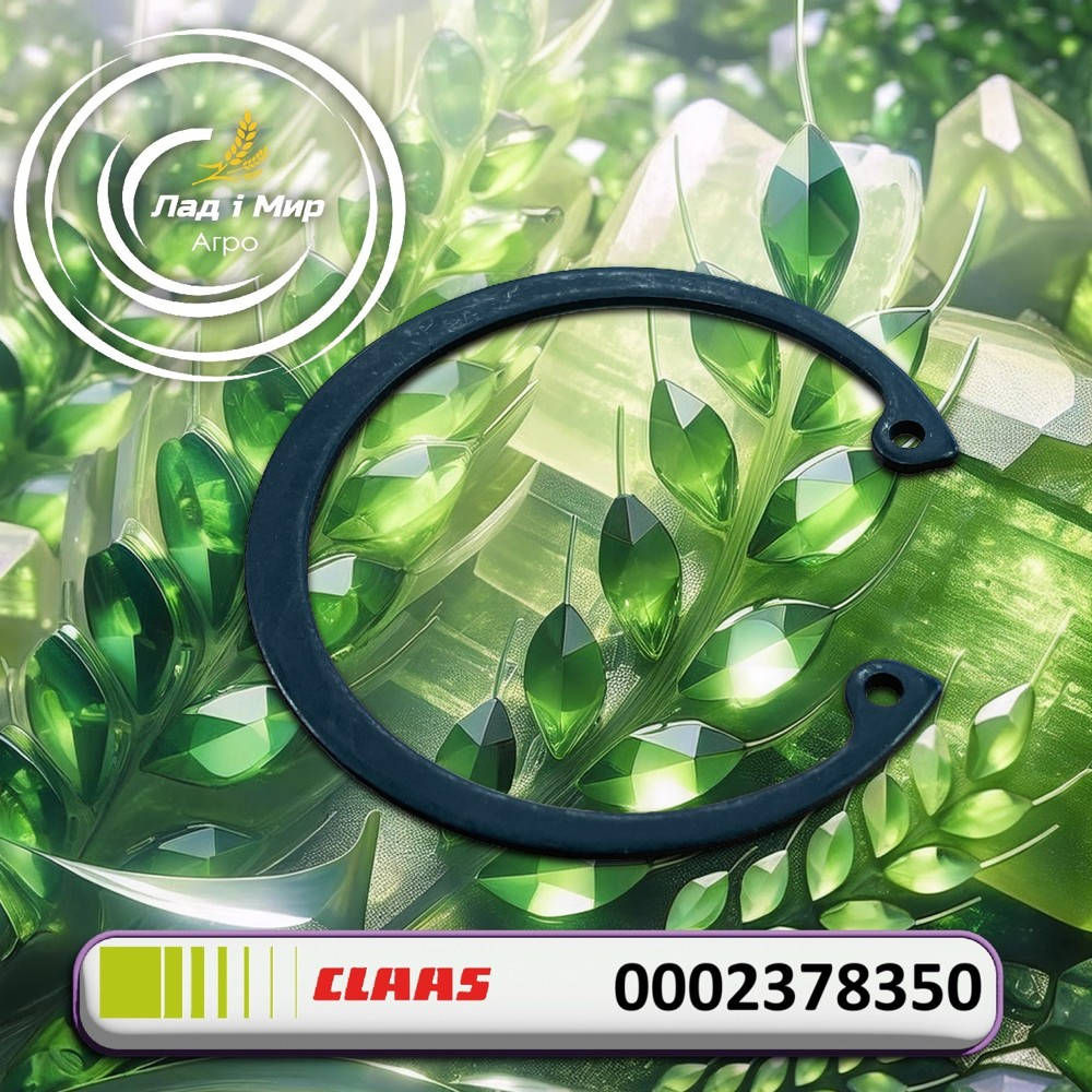0002378350 Snap Ring (Claas)