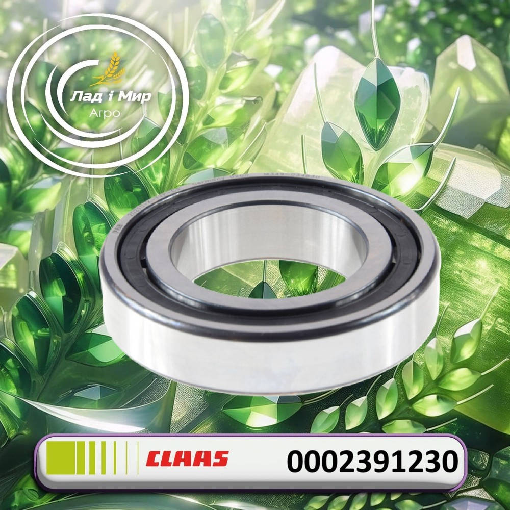 0002391230 Bearing (Claas)