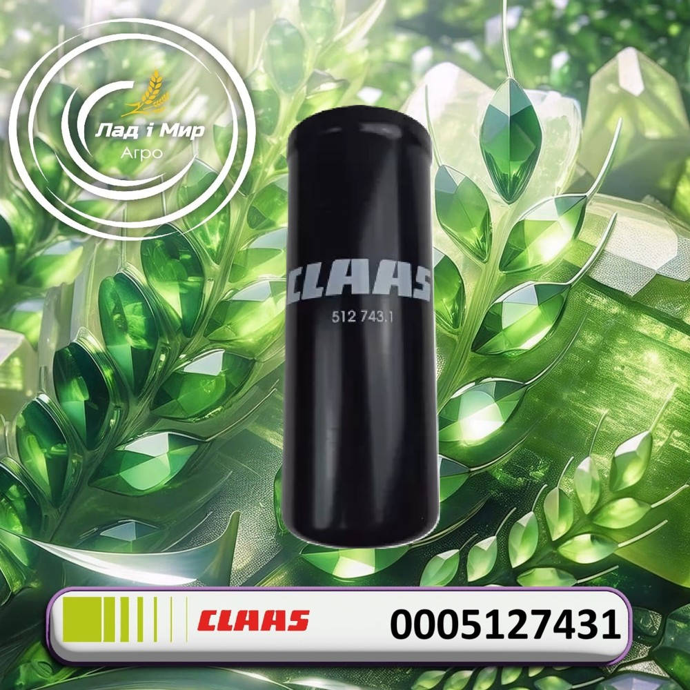 0005127431 Hydraulic Filter (Claas)