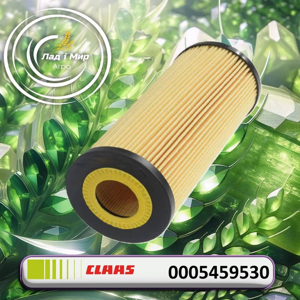 0005459530 Filter (Claas)