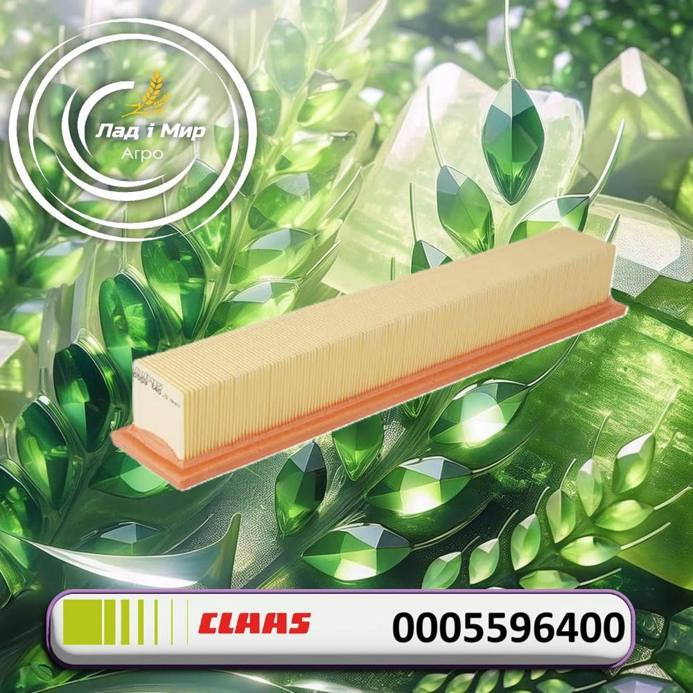 0005596400 Filter (Claas)
