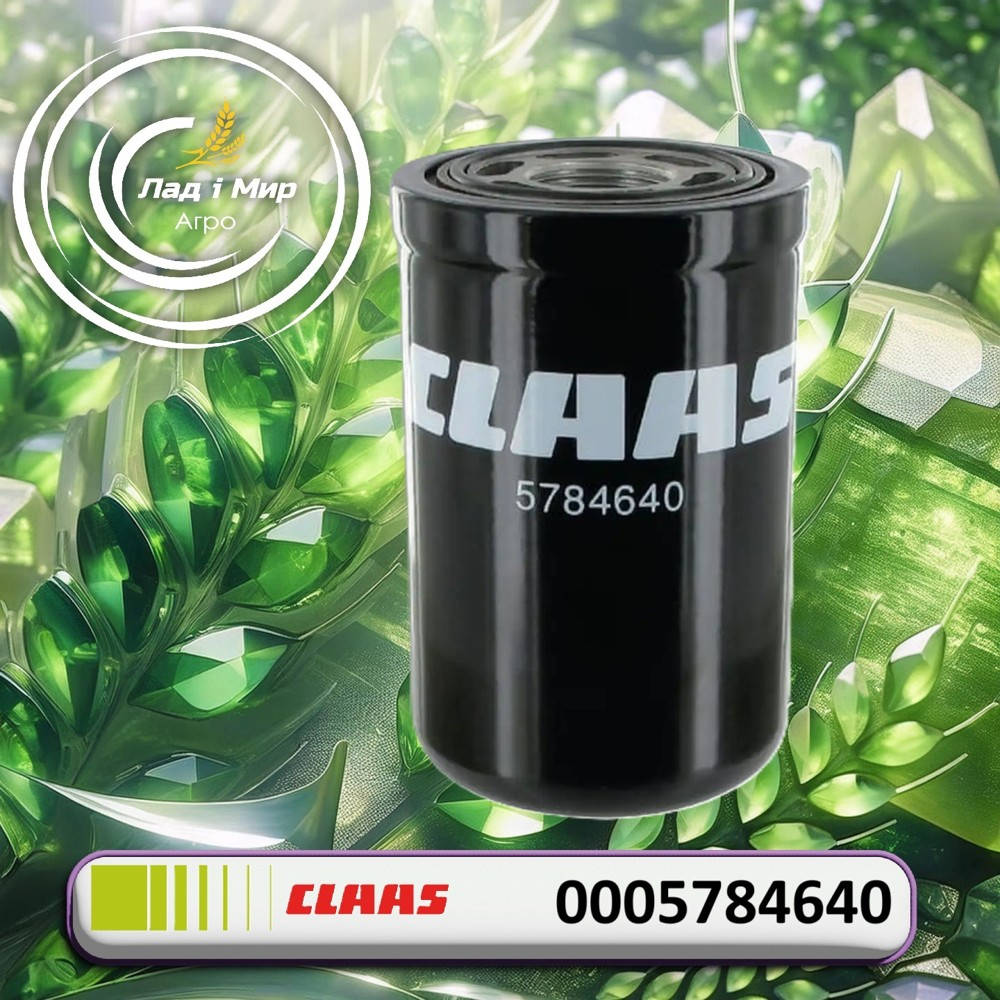0005784640 Wkład filtra (Claas)