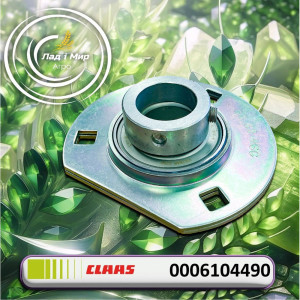 0006104490 Корпус підш. фланцевий (Claas)