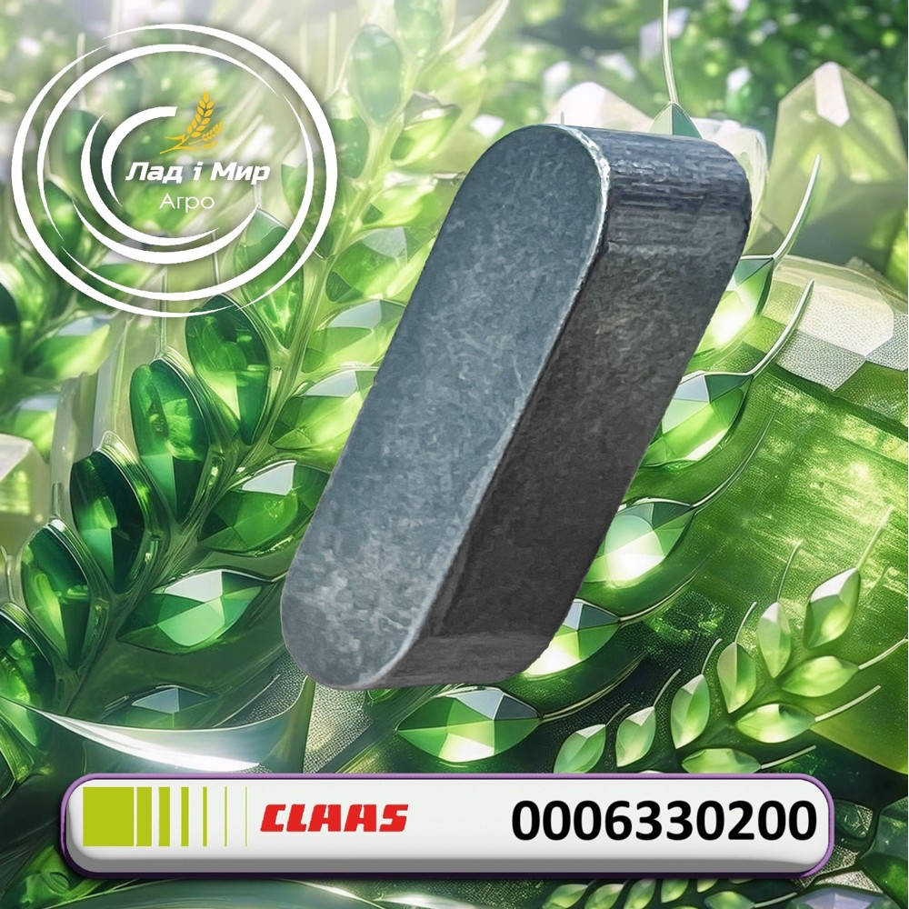 0006330200 Prism Key (Claas)