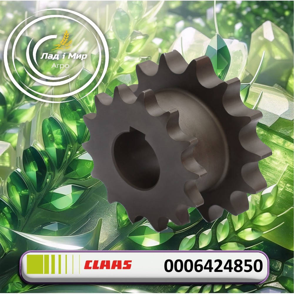 0006424850 Зірочка Z=14/14 (Claas)