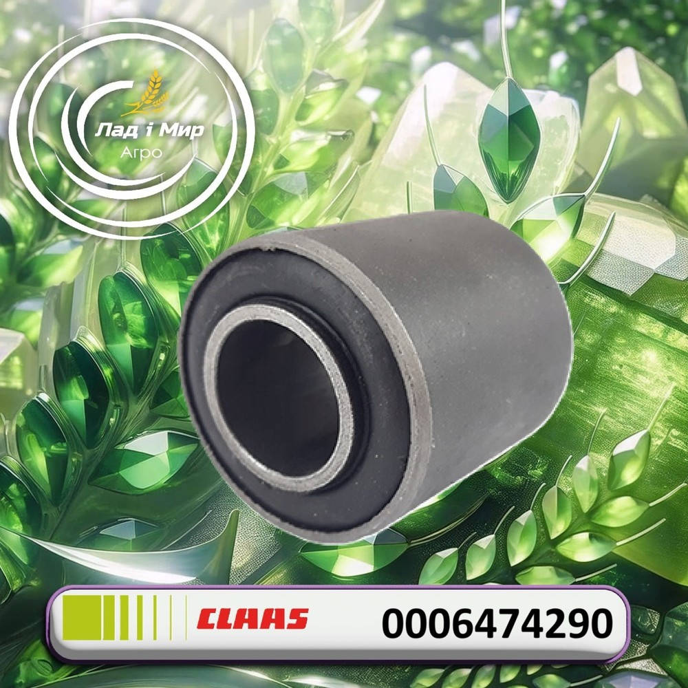0006474290 Silent Block (Claas)