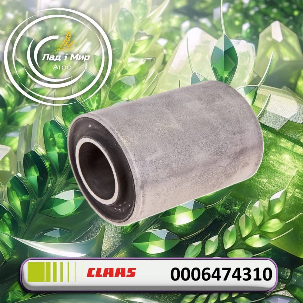 0006474310 Silent Block (Claas)
