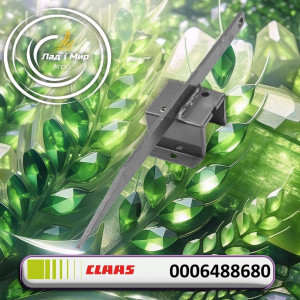 0006488680 Зуб (Claas)