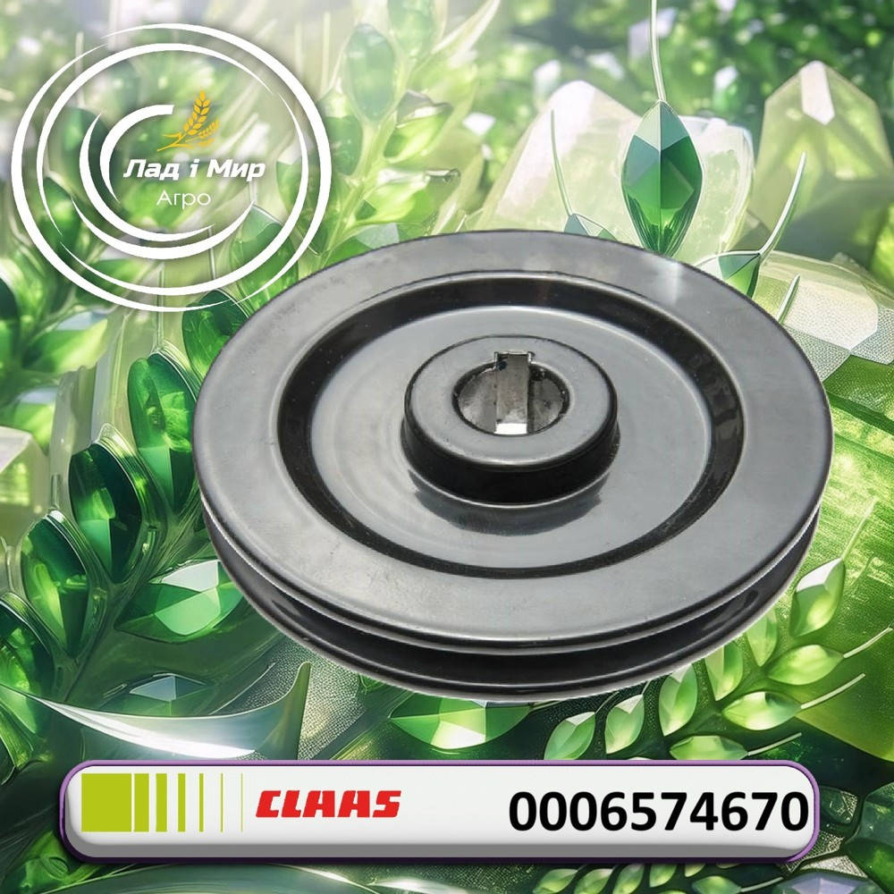 0006574670 V-belt Pulley (Claas)