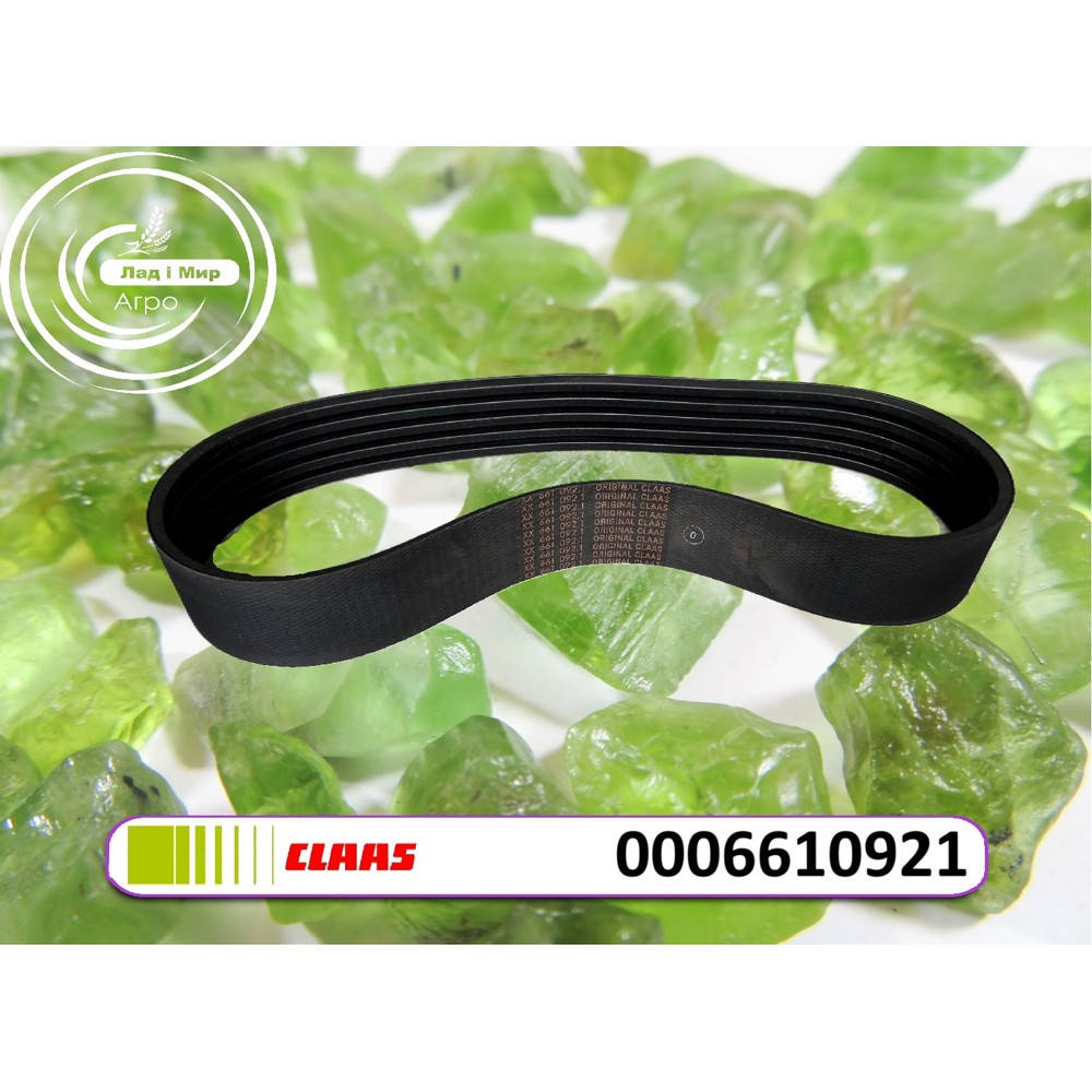 0006610921 Belt (Claas)