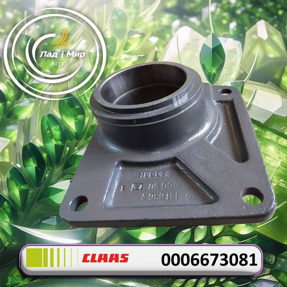 0006673081 Housing (Claas)