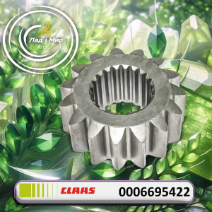 0006695422 Шестерня (Claas)