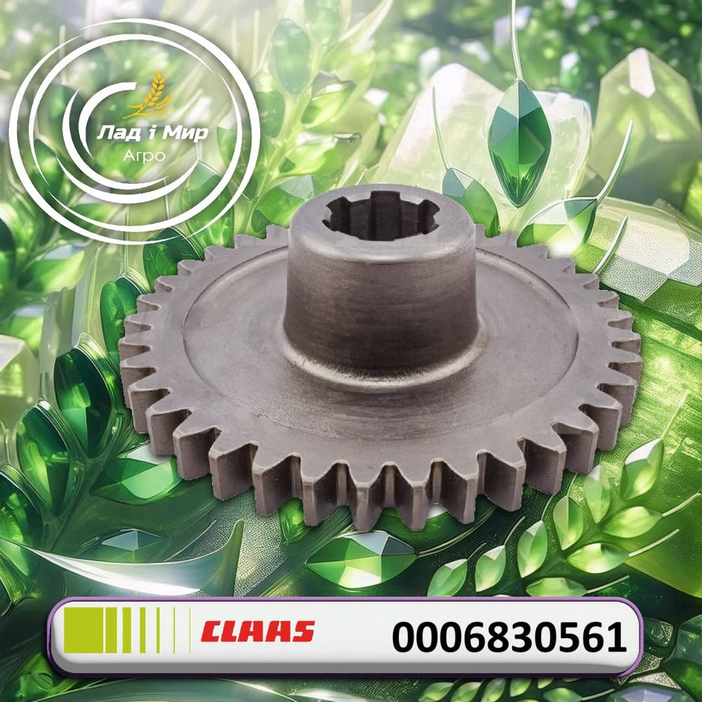 0006830561 Zębatka (Claas)